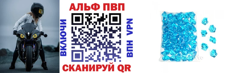 A-PVP мука Купить где Горняк