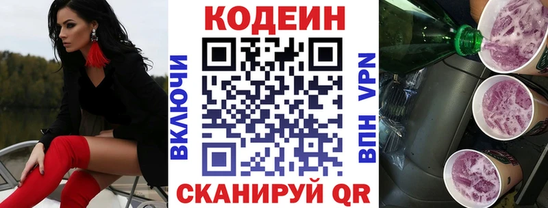 Купить закладки  Горняк  Codein Purple Drank 