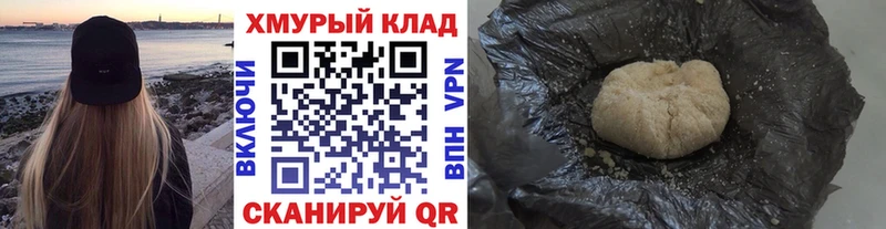Героин афганец  Купить где  Горняк 