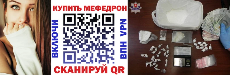 Меф мяу мяу кристаллы Горняк