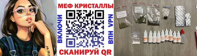 Мефедрон mephedrone  Купить закладки  Горняк 