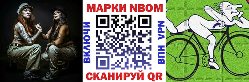 Наркотические марки 1,8мг Купить где Горняк