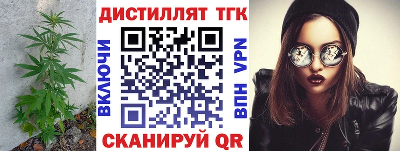 Дистиллят ТГК THC oil  Купить где  Горняк 